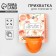 Group for hot “Cook with soul”, silicone, 11 x 8.3 cm, color orange color
