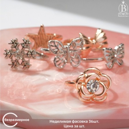 Children's ring "chosen" contours, shape of mix, color mix, dimensionless