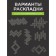 Interior stickers "bricks", mirror, wall decor, set 18 pcs, 15 x 6 cm