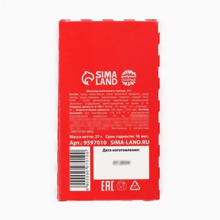 New Year! Penguin milk chocolate in a cap, 27 g.-2