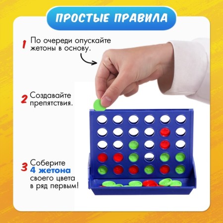Настольная игра «Пятнашки в ряд. Супер мини», 2 игрока, 3+-2