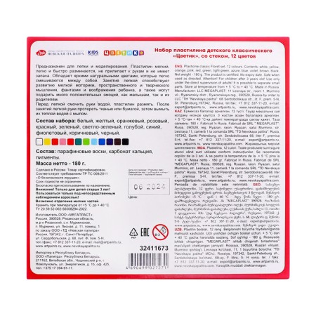 Plasticine "Flower", 12 colors, 180 g, with a stack-9