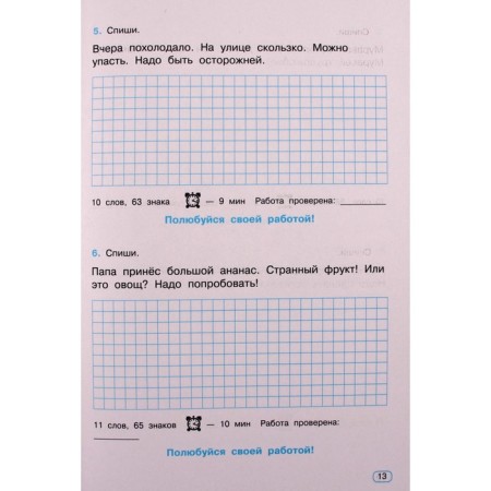 Control recording simulator. 1 class-1