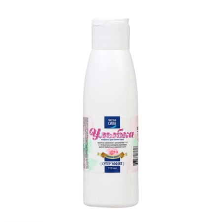 Removing varnish "Smile", Super Effect, 100 ml