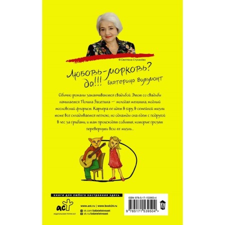 Шалый малый. Вильмонт Е.Н.-1