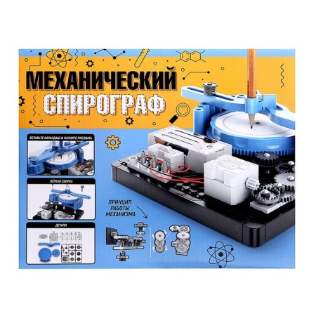 Electronic designer "Mechanical spirograph", 36 parts-14