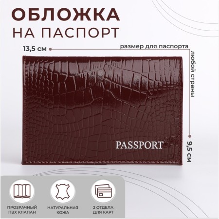 Passport cover, brown color