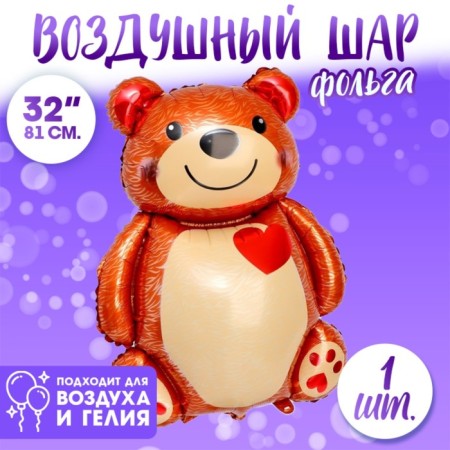 Foil ball 32 "Big Bear with Heart", figure