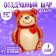 Foil ball 32 "Big Bear with Heart", figure
