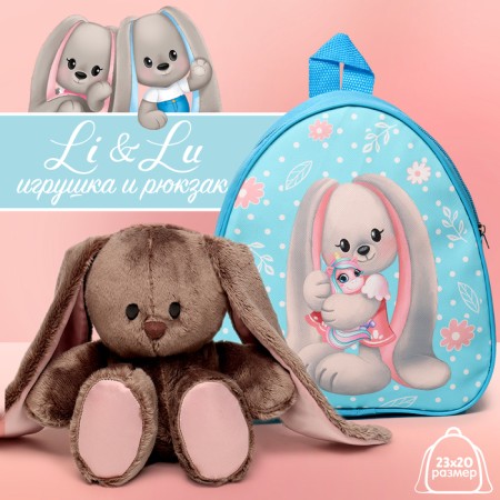 Soft toy in the backpack "Baby LI"