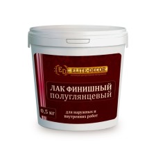 Лак финишный, полуглянцевый, 0.5 кг
