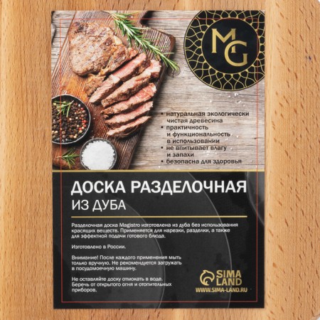 Board cut round magistro, d = 22 cm, oak-9