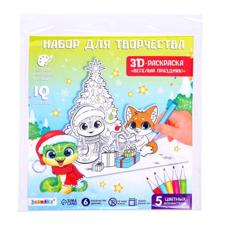 Set for creativity 3 in 1 "3D coloring: fun holiday", 6 parts-5