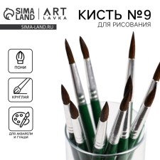 Brush for drawing from hair ponies Round No. 9 short handle