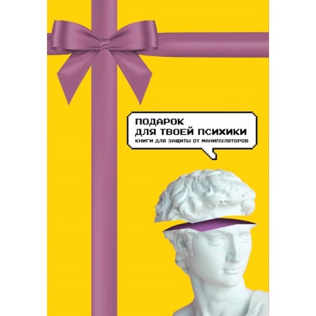 A gift for your psyche. 3 books set