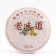 Chinese sustained tea "Shu puer. Lao Weidao", 100 g, 2013, Yunnan, damn