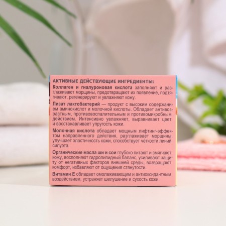 Creaming cream for the face, neck and neckline "Burenka" rejuvenating, 100 ml-1