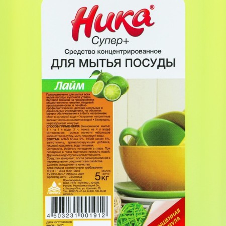 Washing dishes "Niko-Super Plus", concentrated, canister, 5 kg-5