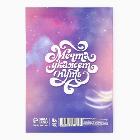 New Year. Notepad A6 32 sheets “Make a desire. Symbol of the year "-2