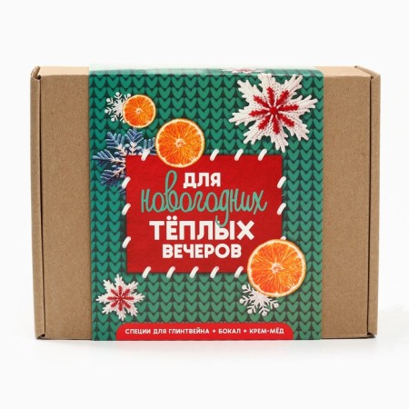 Gift set: spices for mulled wine, glass, cream "for warm evenings"-6