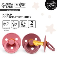 A set of orthodontic dummies, 2 pcs., +6 months, latex, for a girl