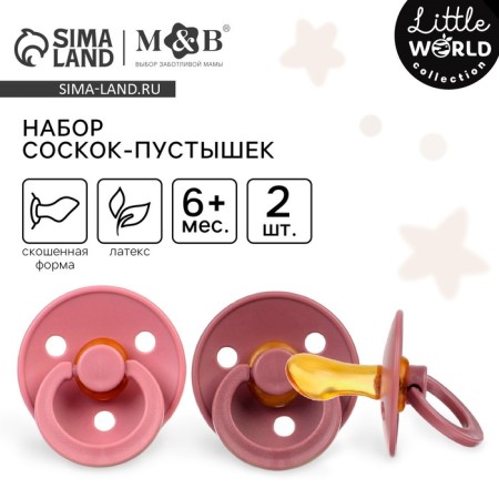 A set of orthodontic dummies, 2 pcs., +6 months, latex, for a girl