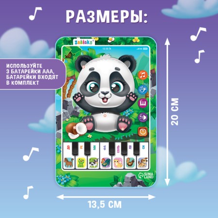 Musical tablet "Panda", sound-7