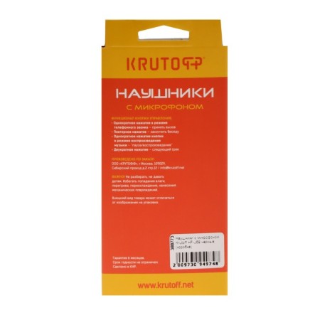 Headphones Krutoff HF-J69, vacuum, microphone, 106 dB, 16 Ohm, 3.5 mm, 1 m, box, black-3