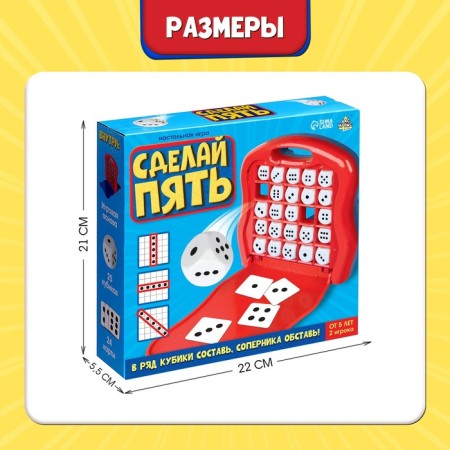 Board game "Make five", 2 players, 5+-9