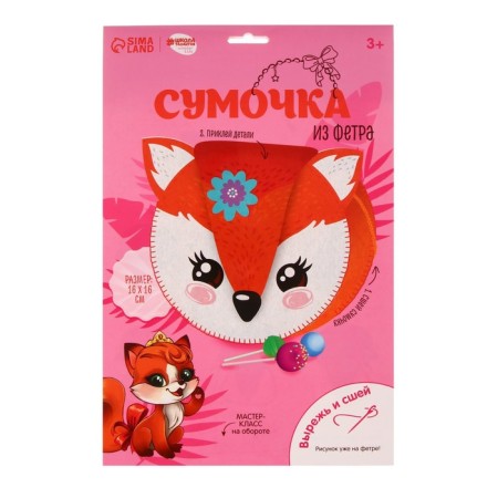 Set for creating a bag of felt "Cute Fox"-5