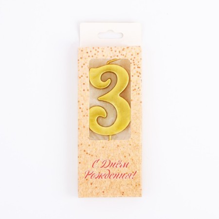 Candle in the cake number "3", 5.3 cm, gold-2