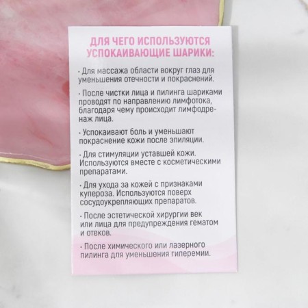 Roller for the face, cryosphere "Face Massager", diam 5 cm.-6