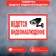 Signs "CCTV", 200 × 100, adhesive base
