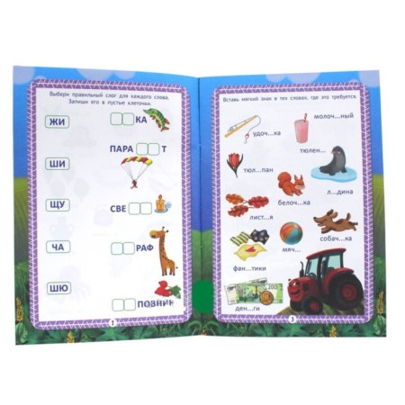 Notebook on the Russian language “I write correctly”, with a vcam tractor-2