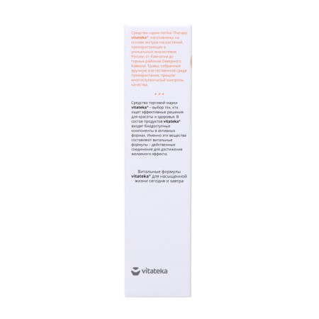 Panthenol cream for the skin "Vitakate" with plant extracts, 75 ml-3