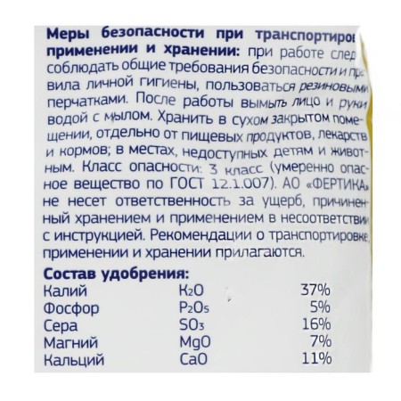 Fertika fertilizer, eco potassium, 1 kg-1