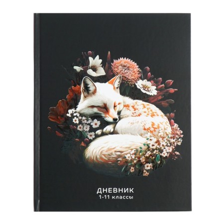 Universal Diary 1-11 grade Pacification, 40 sheets, solid cover, matte lamination, selective varnish, offset block