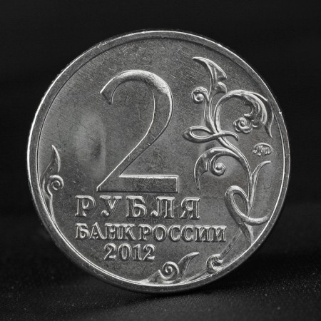 Coin "2 rubles 2012 Field Marshal M.B. Barclay de Tolly (1812) Borodino"-1