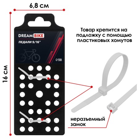 Педали 9/16" с подшипником Dream Bike, пластик/сталь-4