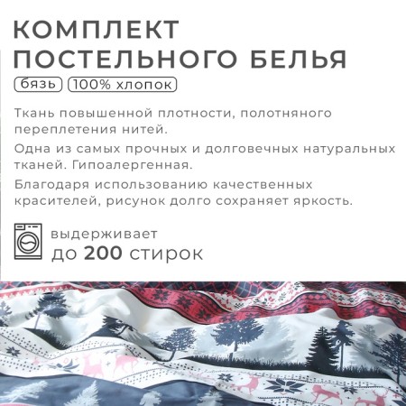 Bed linen Ethel 1.5sp Magical Forest 143x215cm, 150x214cm, 50x70cm-2 pcs-14