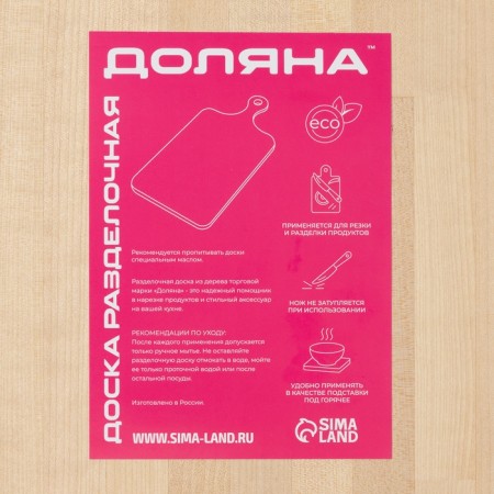 Board cutting shade, 50 × 30 × 2 cm, birch-6