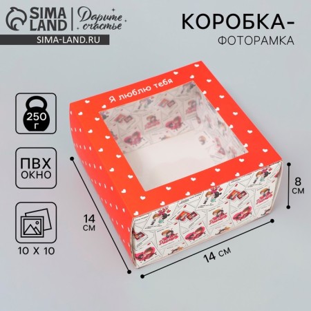 Gift Folder Folding Box, packaging, “I love you”, 14 x 14 x 8 cm