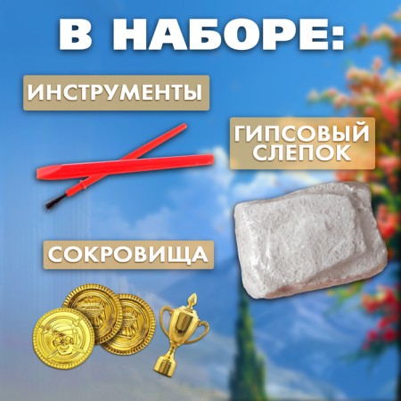 Set for excavations "Treasures of ancient Greece"-1