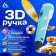 3D handle Luazon, display, work with plastic ABS and PLA, plastic in the kit, blue
