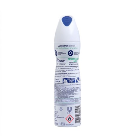 Антиперспирант Rexona MotionSense «Свежесть бамбука и алоэ вера», аэрозоль, 150 мл-1