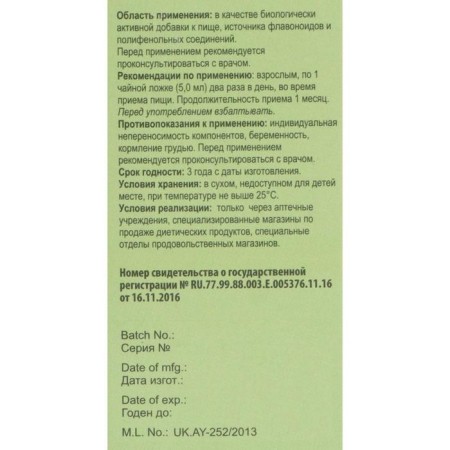 Doloron syrup Ayurvedic, free breathing, from cough, 100 ml-6