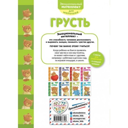Это... грусть-1