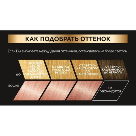 Hair dye l’Oreal Preference Recital "Pink Platinum", tone 9.23, very light-brown pink-perlamut-2
