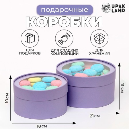 Set 2 in 1 round boxes with a window, pale purple, 21 x 11 - 18 x 10 cm