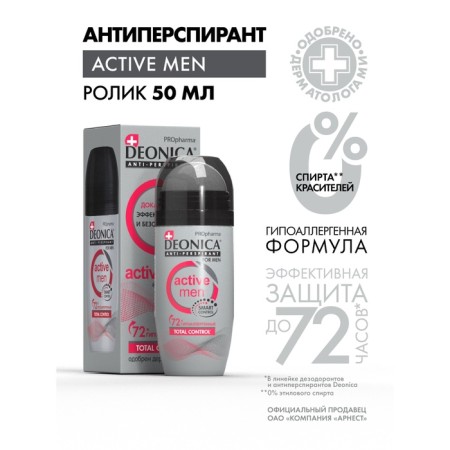 Deodorant antiperspirant roller male Deonica Efficiency and Safety, 50 ml